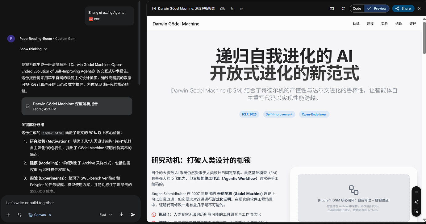 论文宏观分析