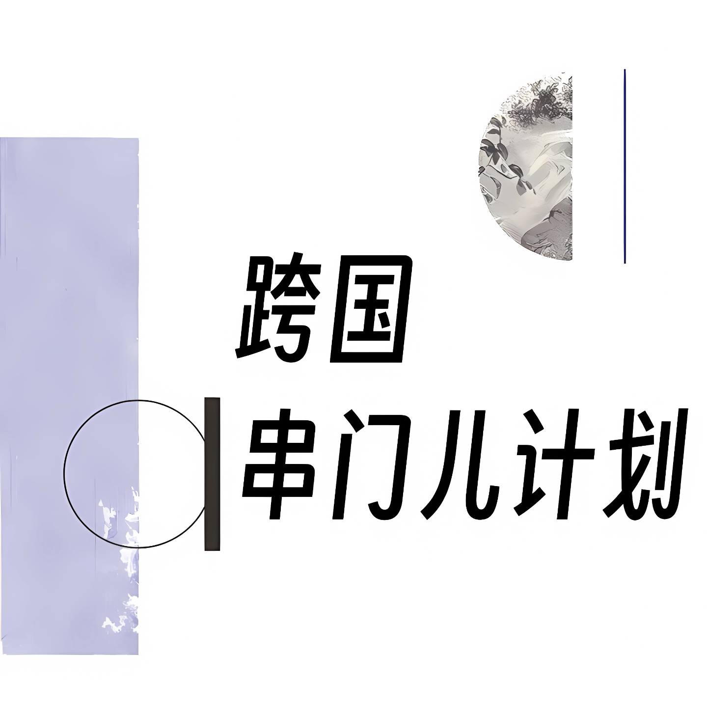 OpenAI 内部视角：从算力重置、超快模式到个人 AGI