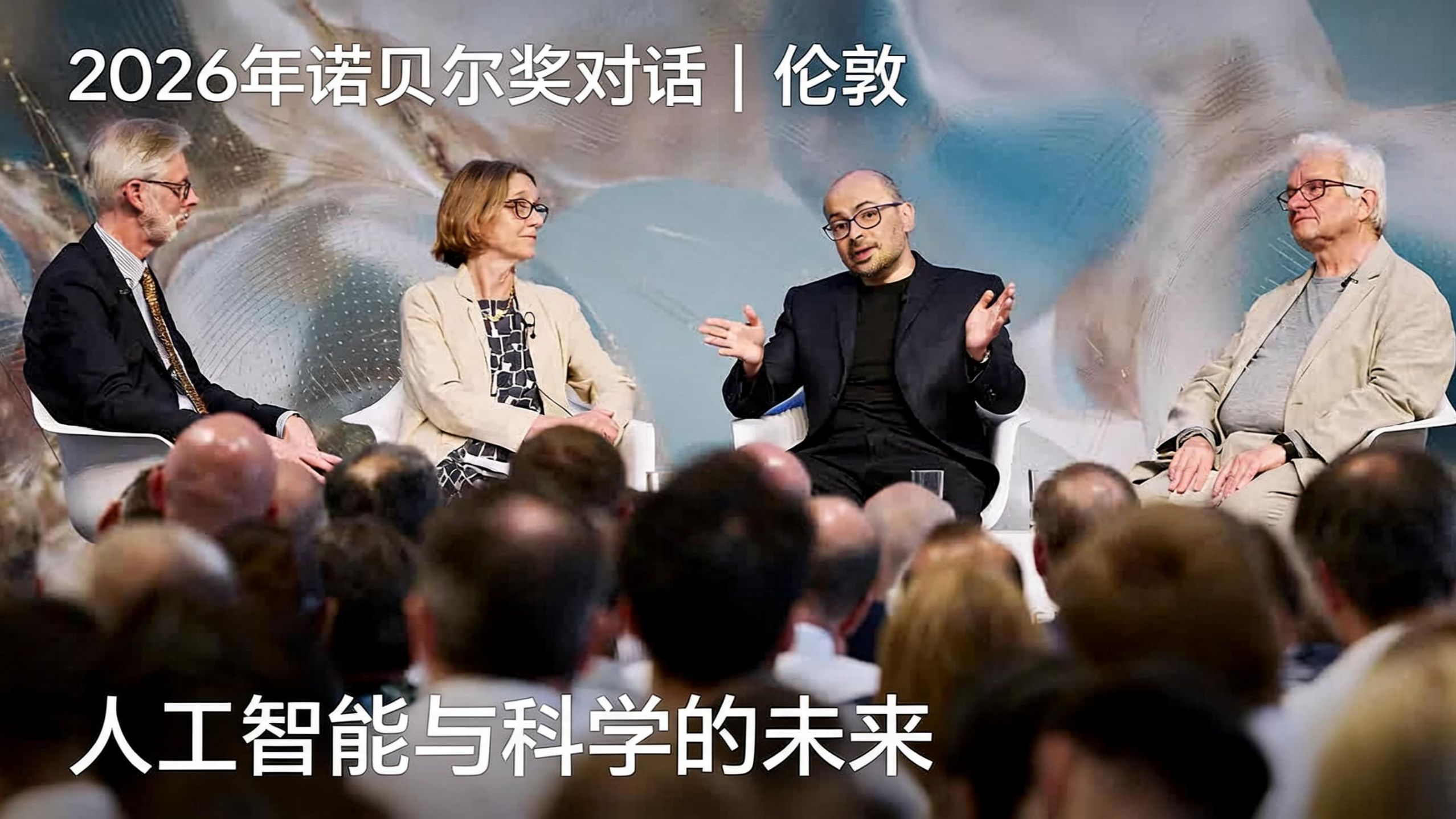 以数字速度做科学：AI 时代的科学未来
