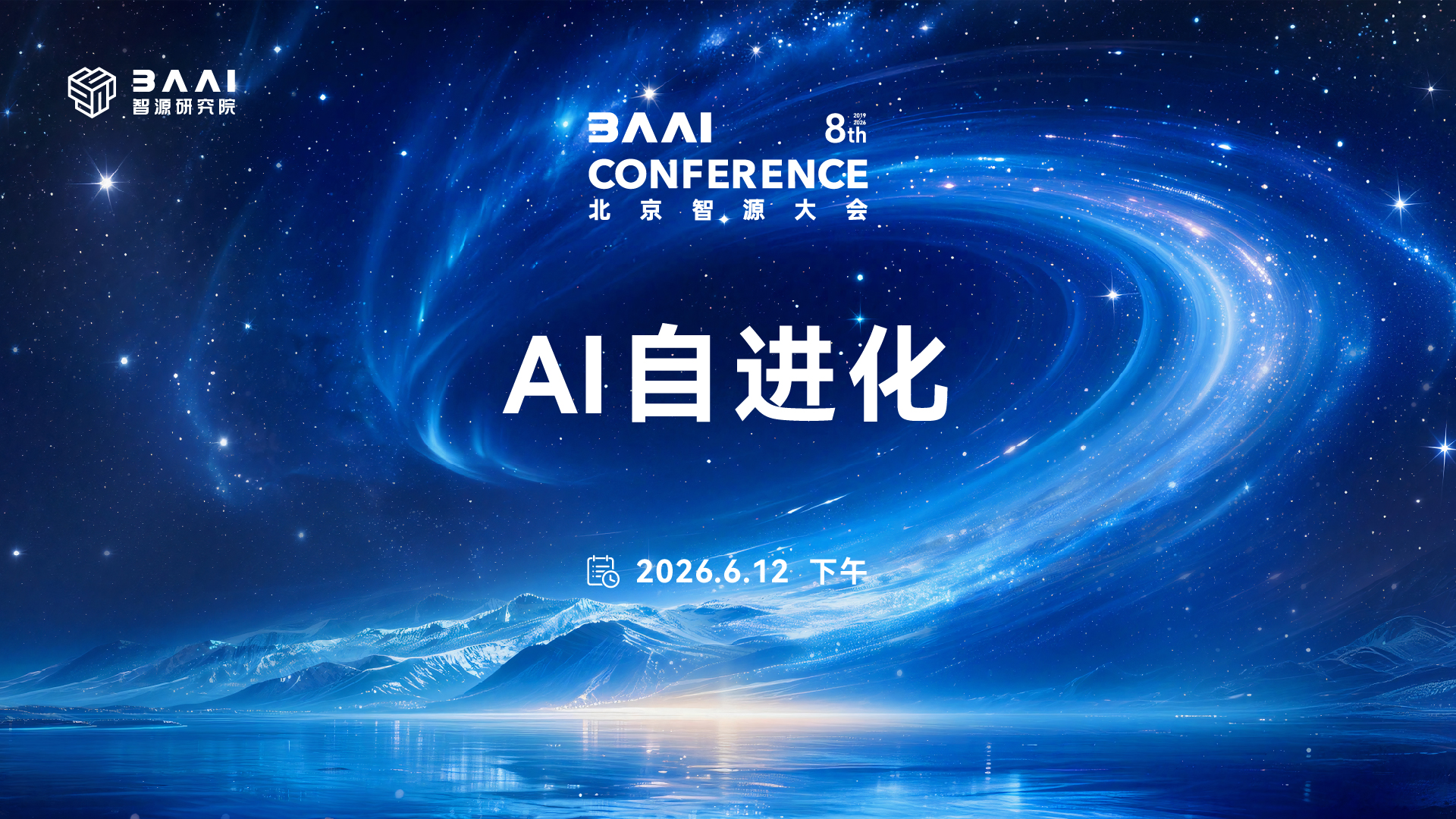 AI 自进化精读讲义：从 Recursive Self-Improvement 到可验证反馈闭环