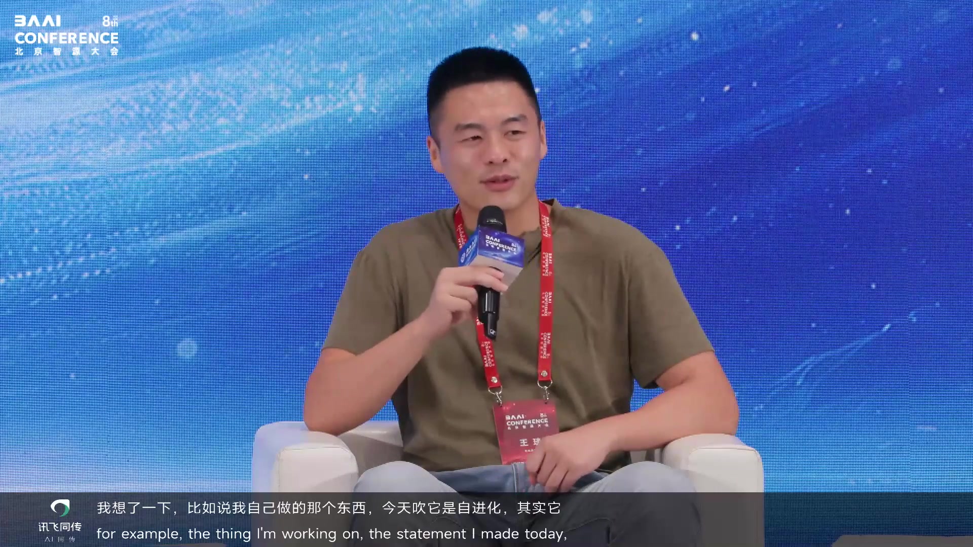 王琰：今天很多自进化仍是 human-driven