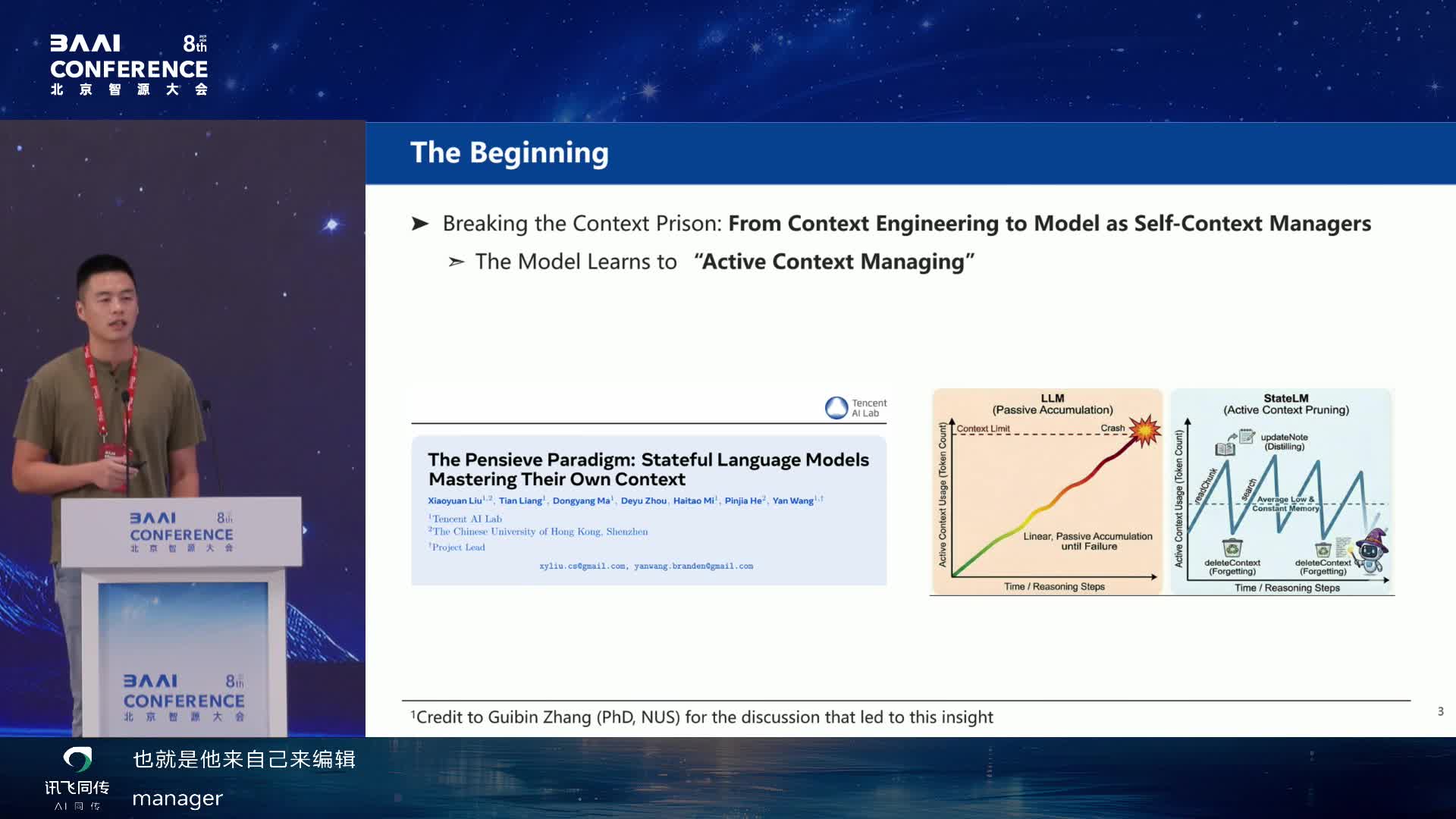 从 context engineering 到模型主动管理 context