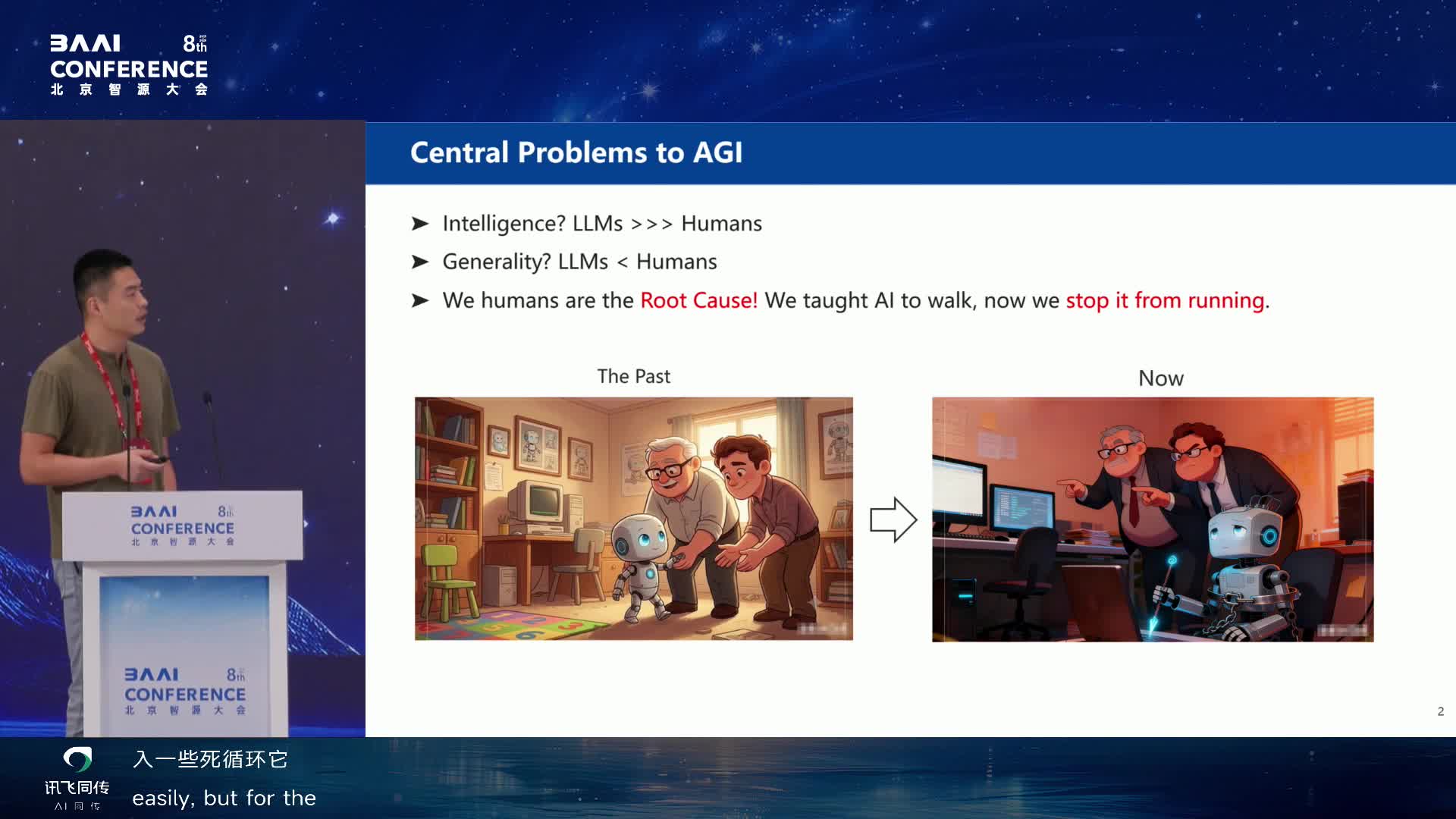 Central Problems to AGI：智能性与通用性差距