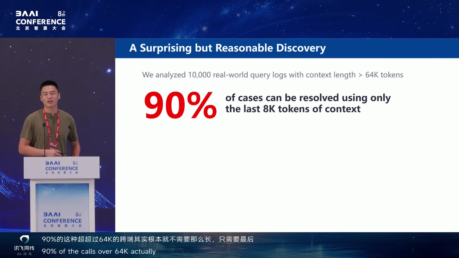 上下文窗口瓶颈：90% 长上下文 query 只需最后少量 token