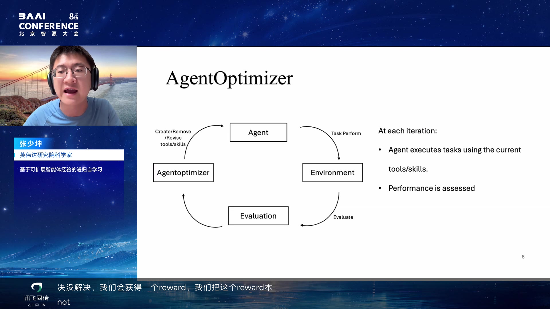 AgentOptimizer 的递归 loop