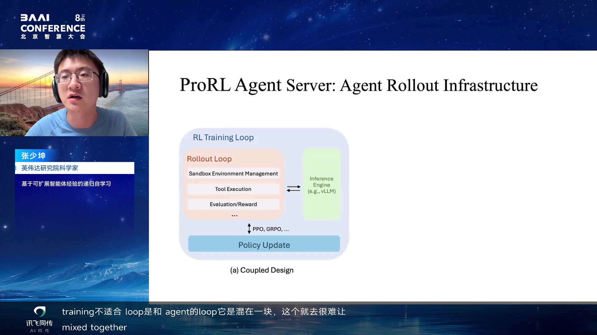 coupled design 与 decoupled design 对比