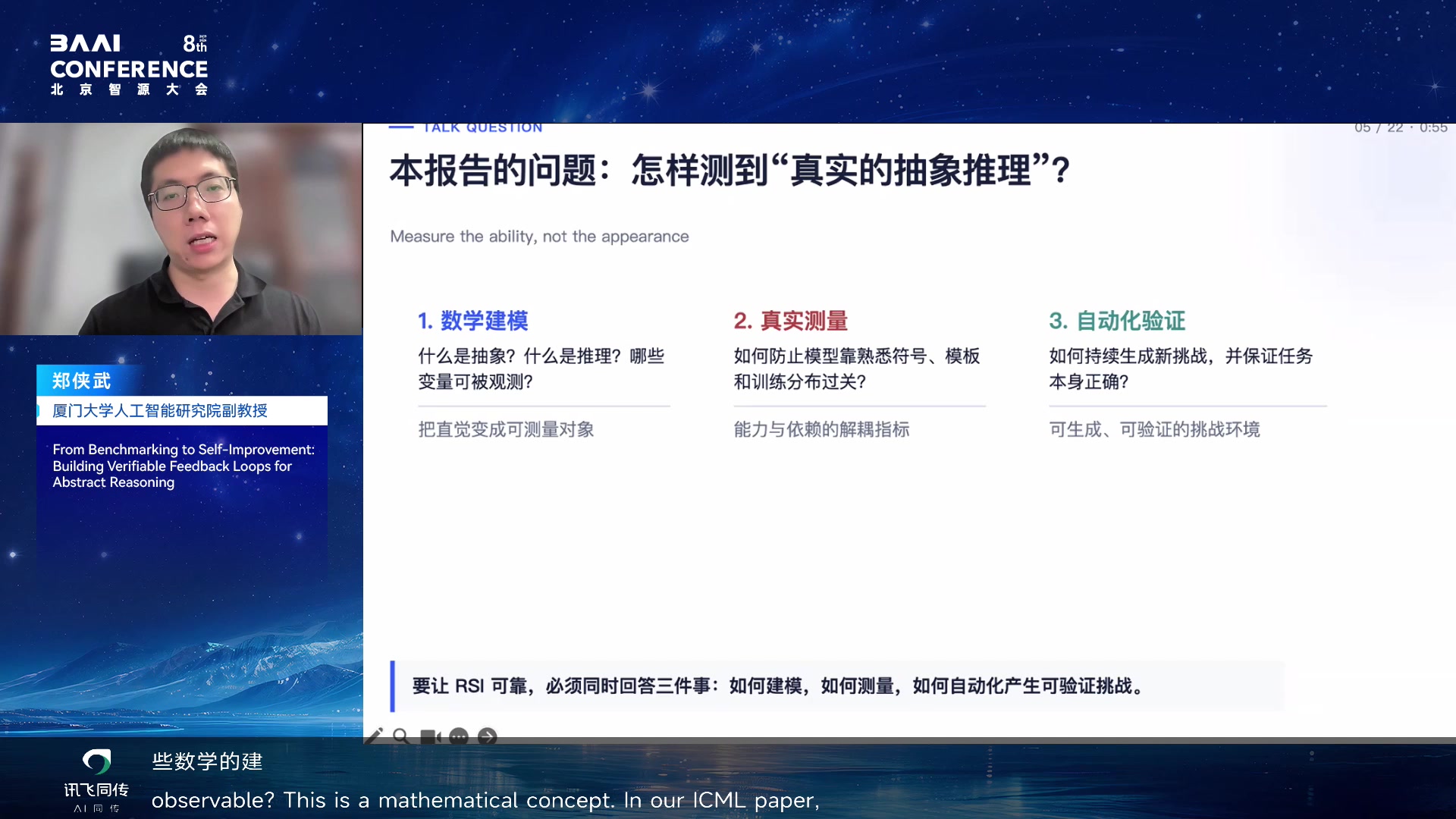 问题：怎样测到真实的抽象推理
