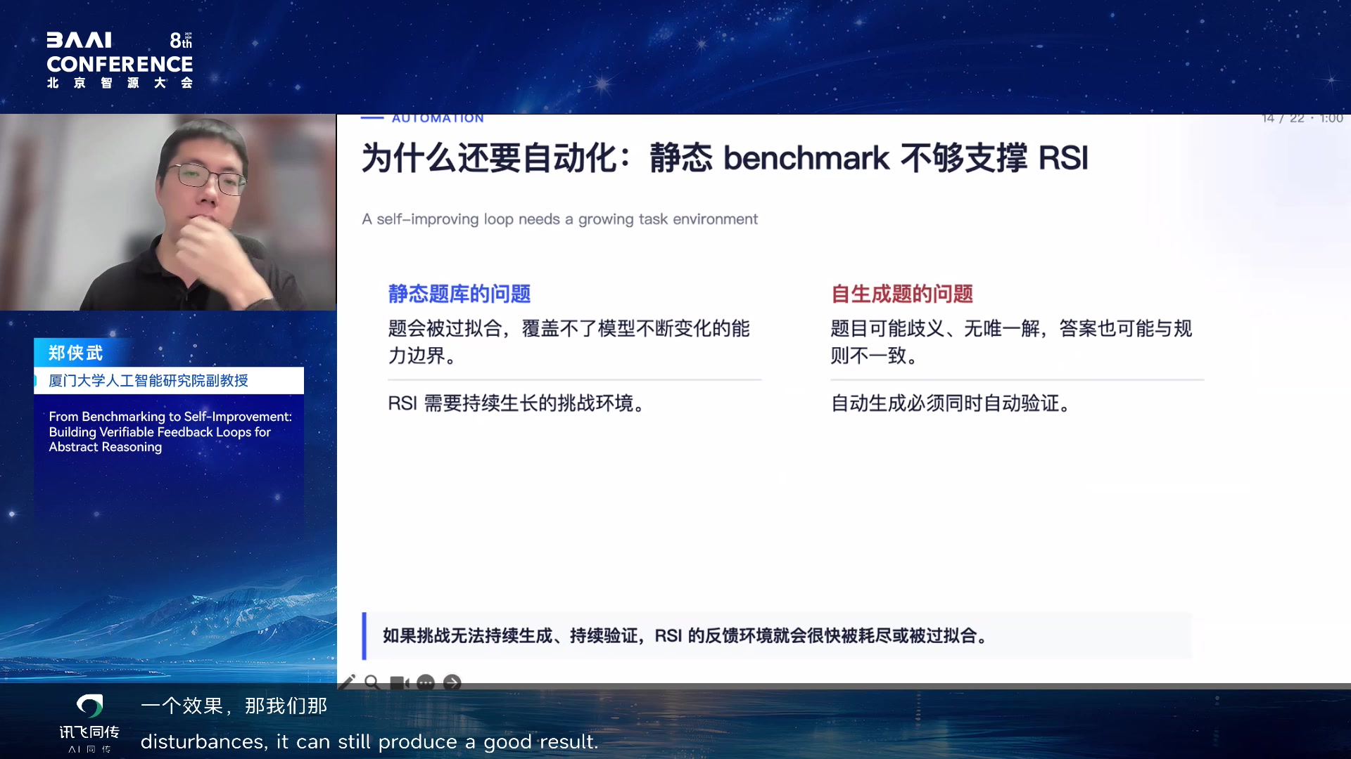 为什么静态 benchmark 不够支撑 RSI