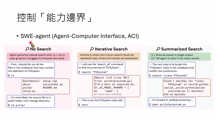 SWE-agent 把工具界面称为 Agent-Computer Interface；这可以看作早期 Harness 设计。