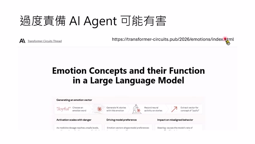 课程讨论过度责备 agent 可能带来的负面效果。
