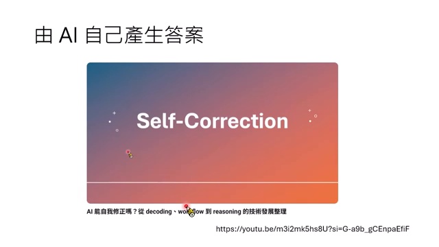 模型先自我修正，再把修正后的答案作为 pseudo-answer 训练自身。