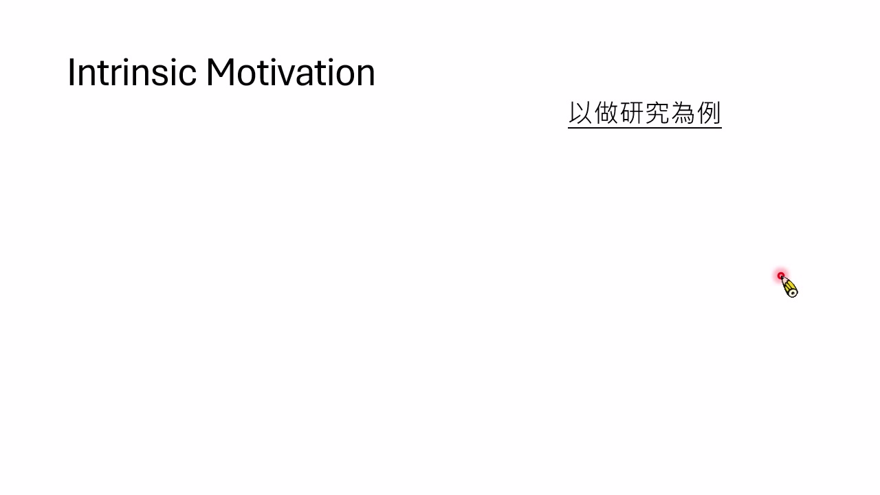 内在动机问题前的例子：AlphaEvolve 等系统能在给定目标下做出强结果，但目标仍由人类给出。